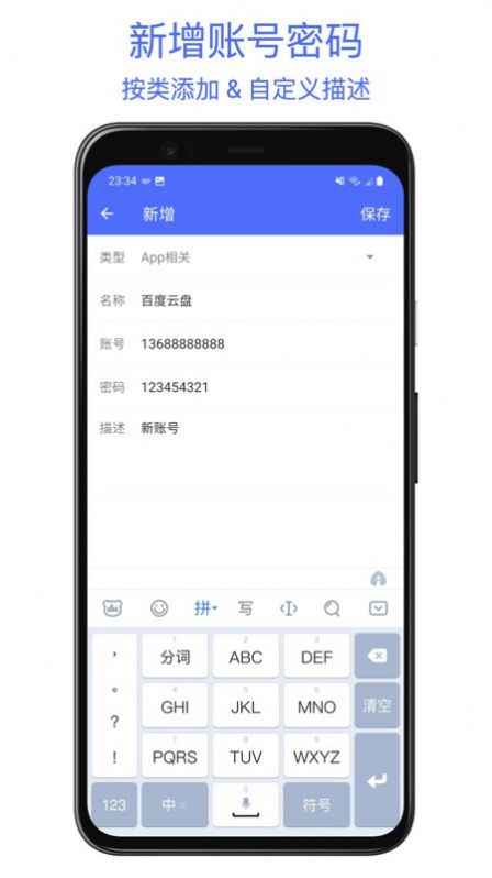 极简密码管家.jpg
