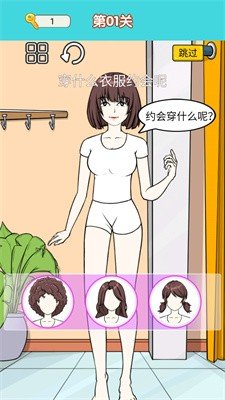 换装达人女生-图2