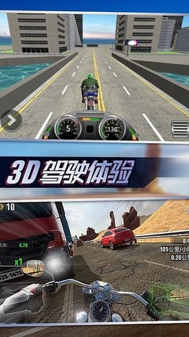 摩托真实模拟-图3