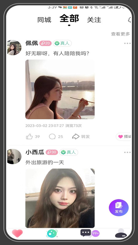 相爱交友.jpg