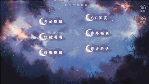 时光下的星海-图2