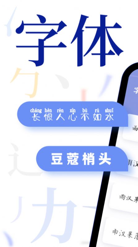 字体美化多多.jpg