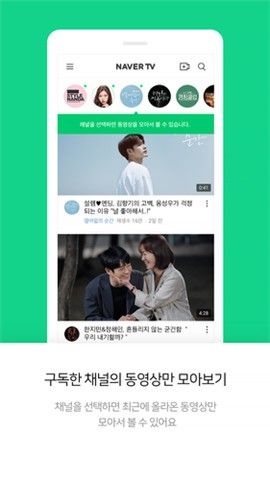 Naver TV看韩剧.jpg