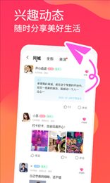 面面交友-图3