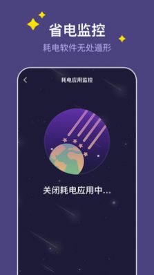 飞星手机管家.jpg