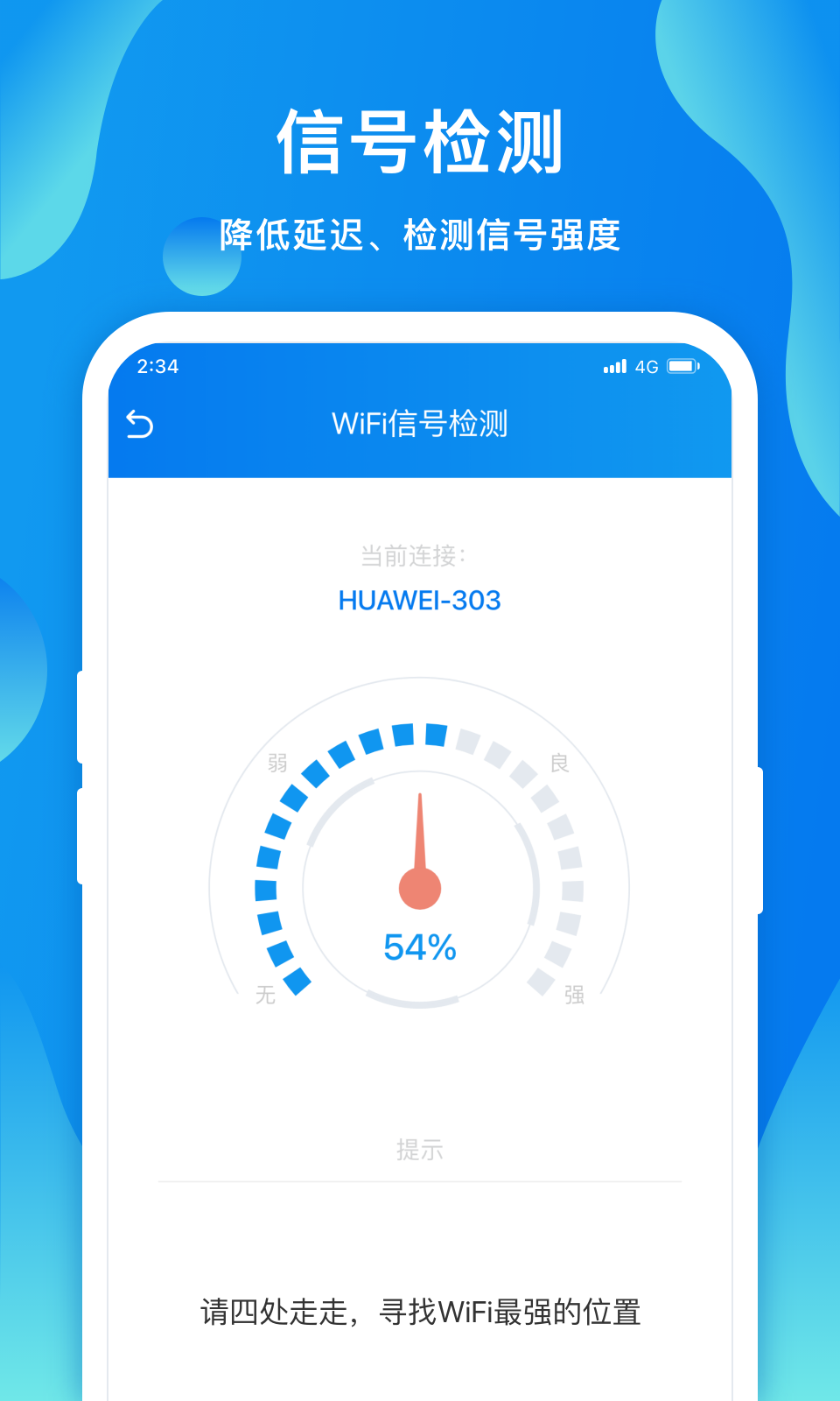 赛思智能wifi.png