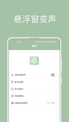 移悦变声器