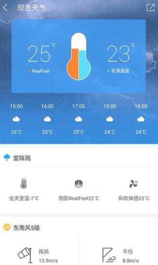 天气搭.jpg