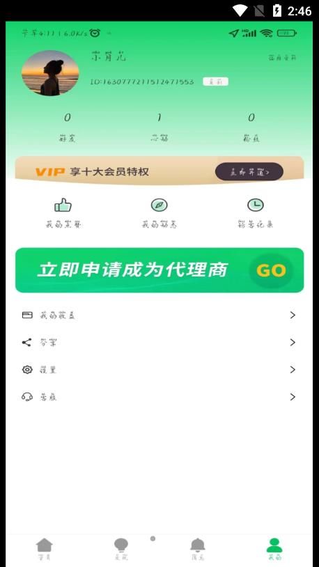 伊果交友.jpg