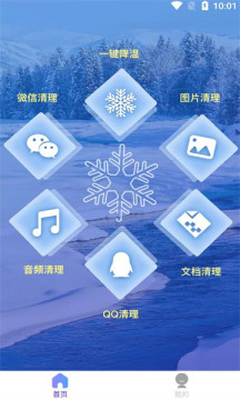 映雪降温管家清理.jpg