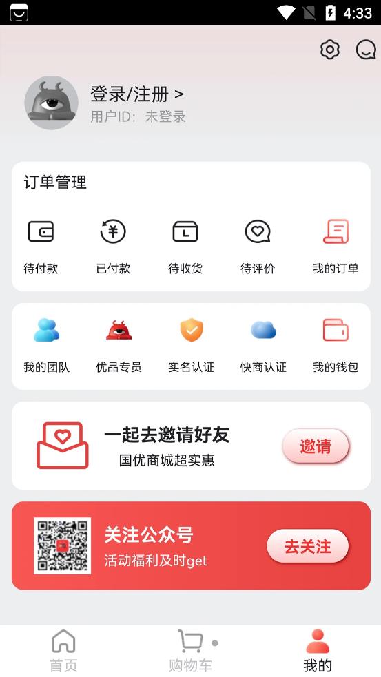 国优商城-图1