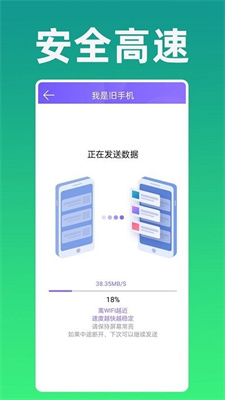 手机克隆易创-图2