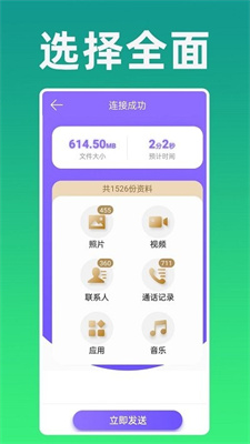 手机克隆易创-图1