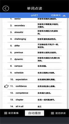 高二英语点读-图2