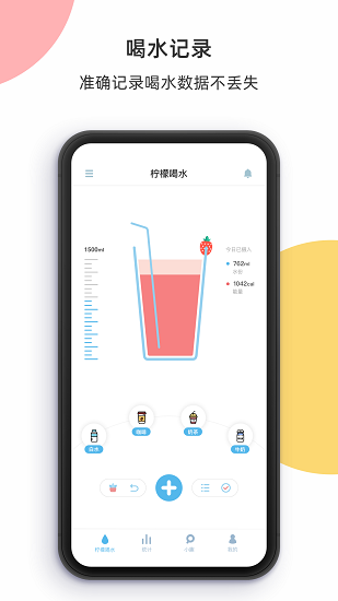 柠檬喝水-图2