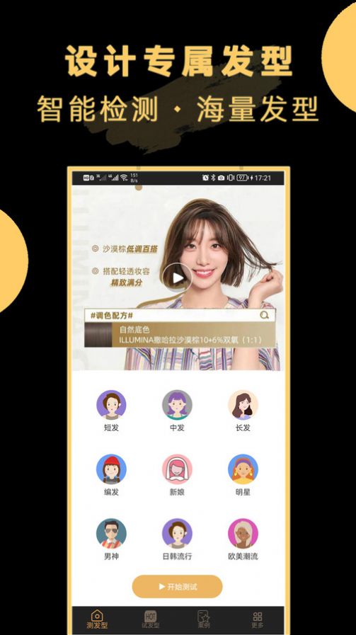 AI换发型.jpg