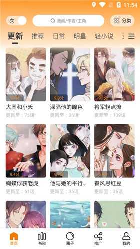 快找漫画无广告版.jpg