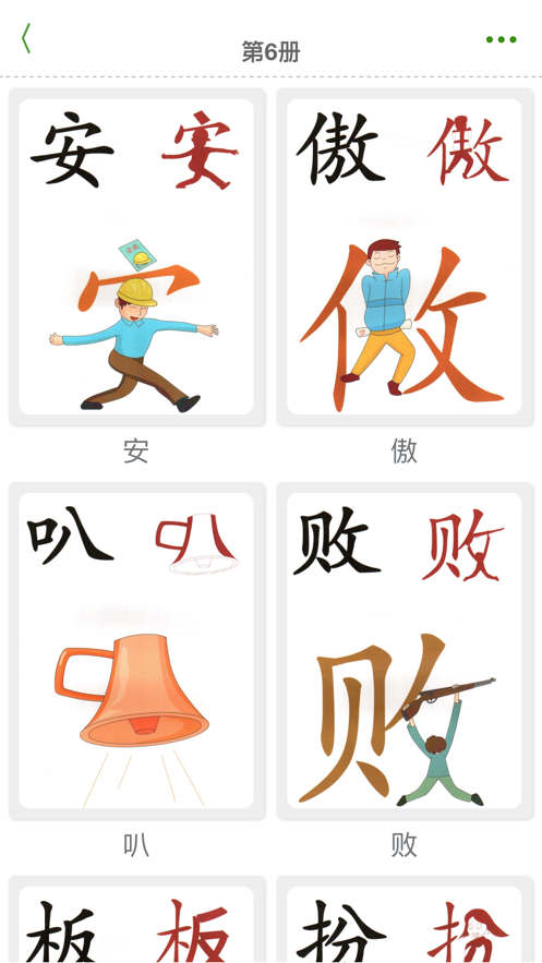 小熊识字-图1