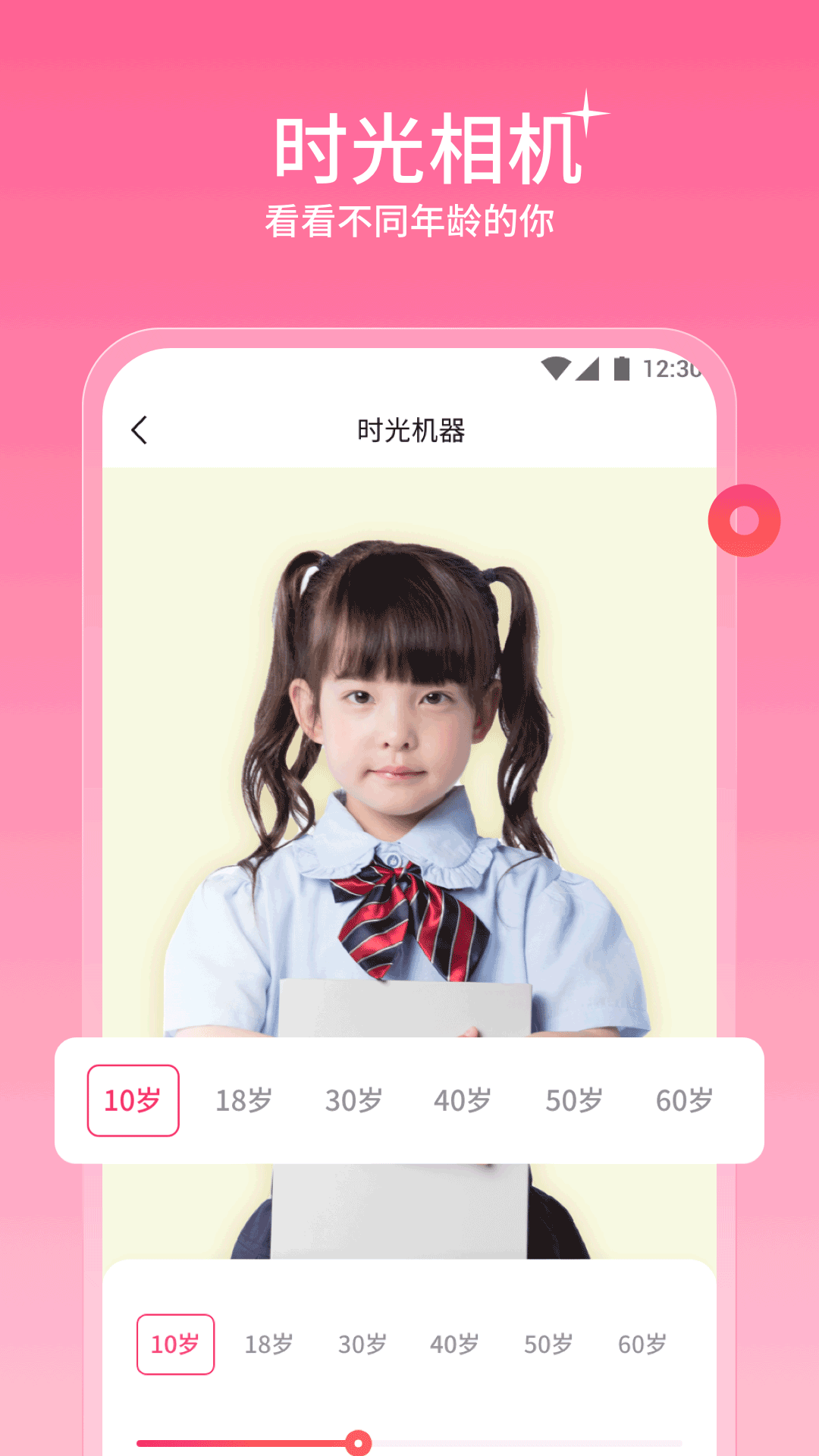 听果相机-图4