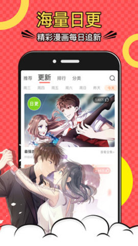 好看漫画纯净版-图3