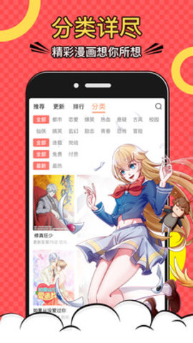 好看漫画纯净版-图2