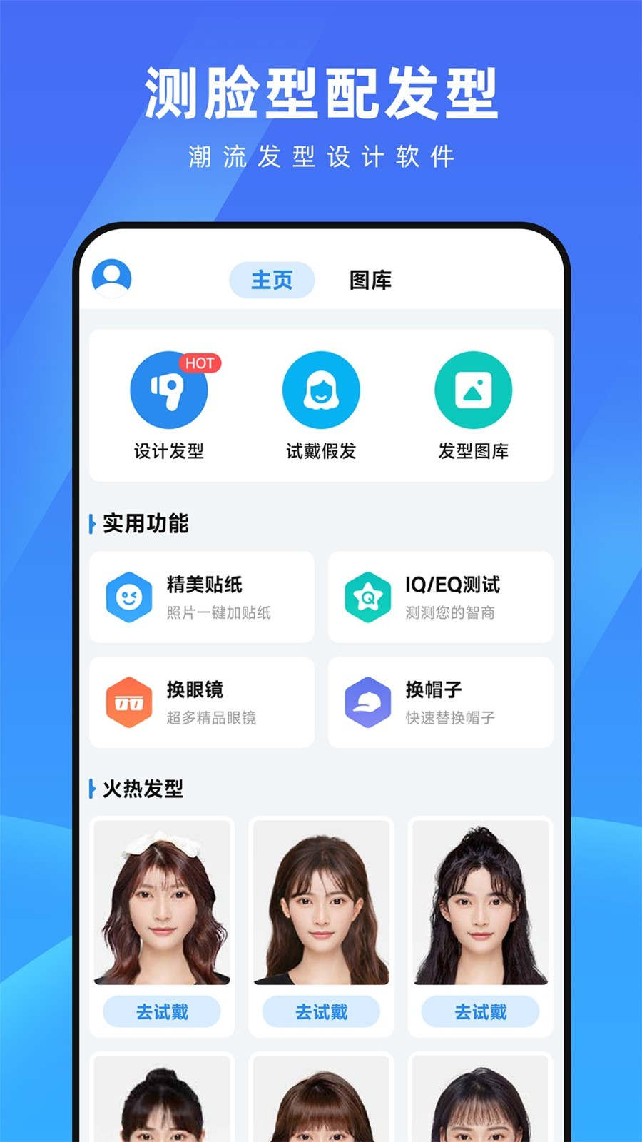 测脸型配发型.jpg