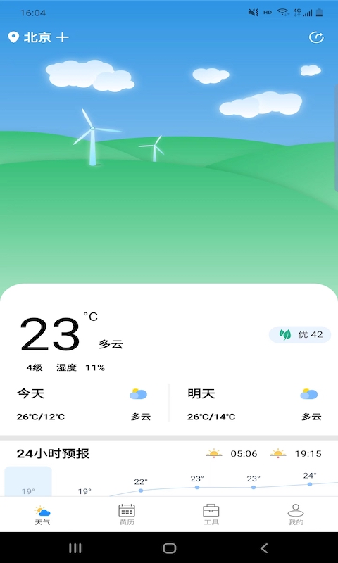 思岷天气预报.jpg