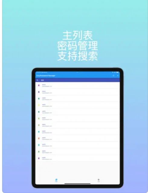 简单密码管理.jpg