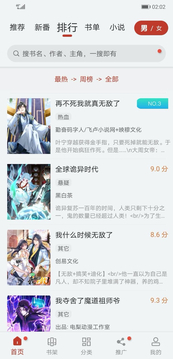 追漫大师免广告版-图3