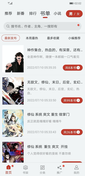 追漫大师免广告版-图2