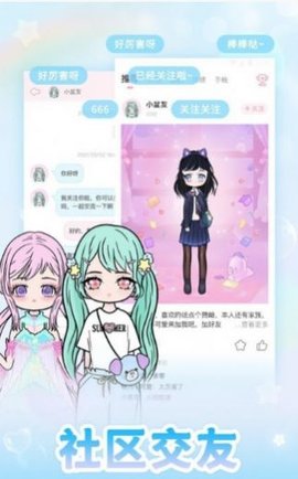 次元换装大作战-图3