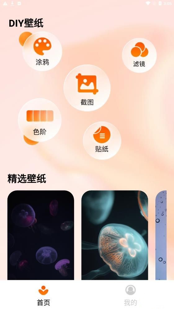 创意壁纸-图3