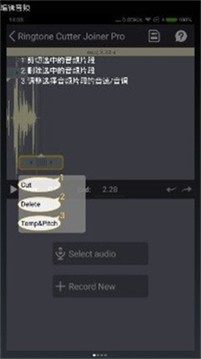 万能铃音编辑器-图1