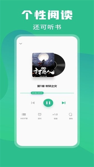 乐读小说纯净版-图1