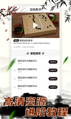 中国围棋大师-图2