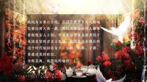 亲爱的女王陛下橙光完结版-图2