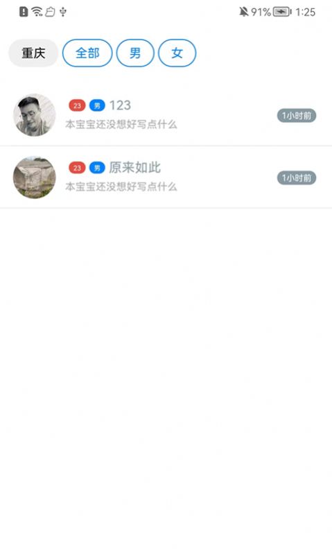 南乔木相亲交友.jpg