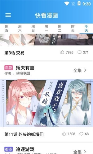 木登漫画纯净版-图1