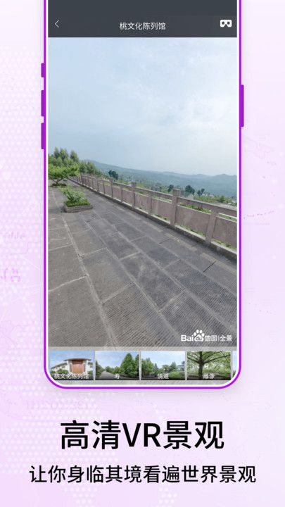 奥维3D卫星街景地图.jpg