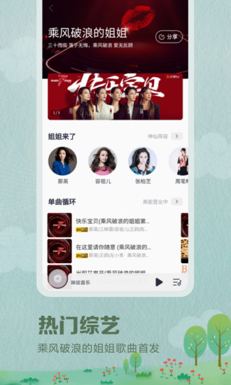 咪咕音乐免费版-图1