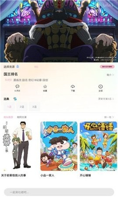 九动漫纯净版-图1