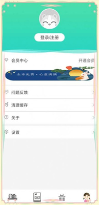 畅读书屋-图2