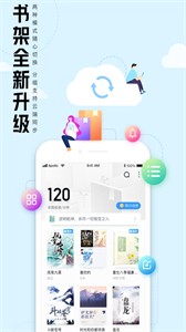 QQ阅读小说-图1