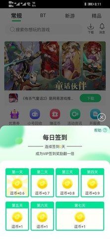 逗趣游戏-图3