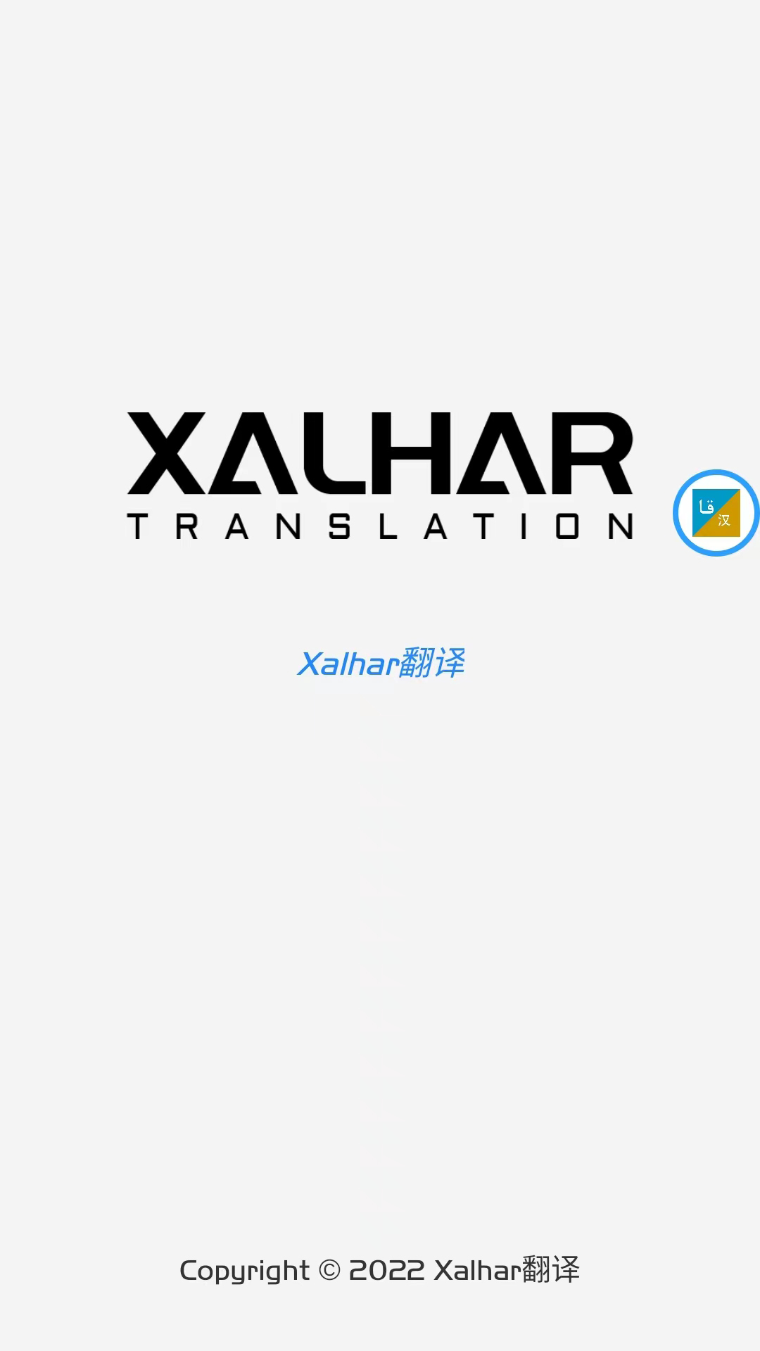 Xalhar-图1