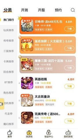 游戏fan老版本-图1