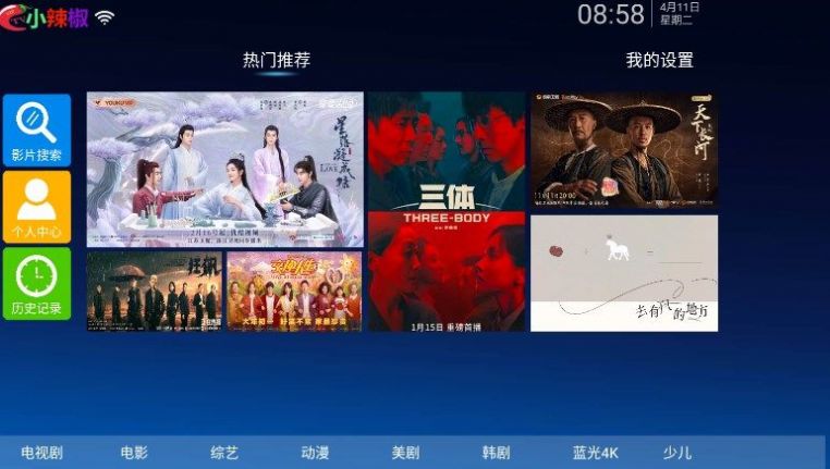 辣椒TV.jpg