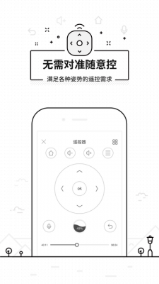 悟空遥控器安卓版-悟空遥控器app-图2