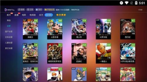 时光tv-图1