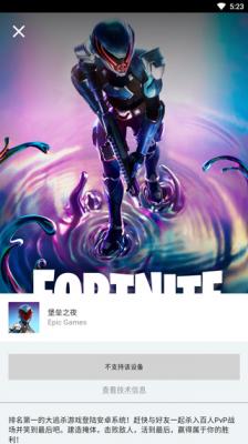 Epic Games-图3